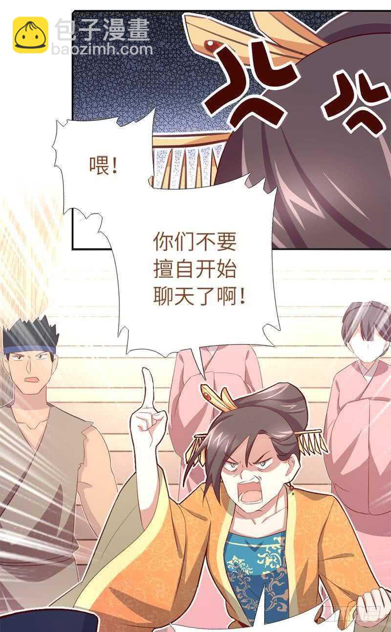 第101话 贵人出场-第104话