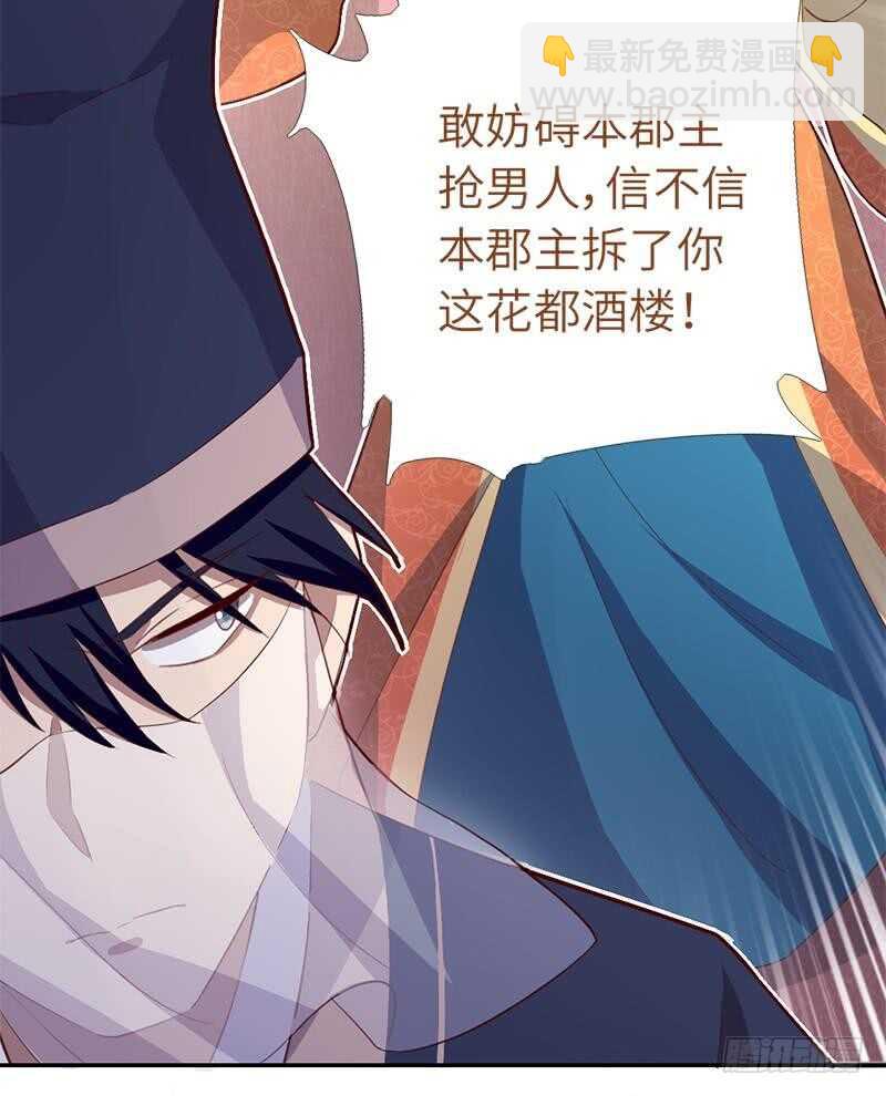 第101话 贵人出场-第104话