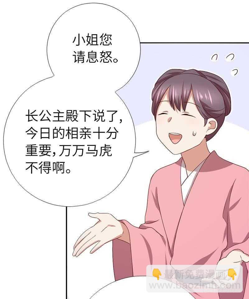 第101话 贵人出场-第104话