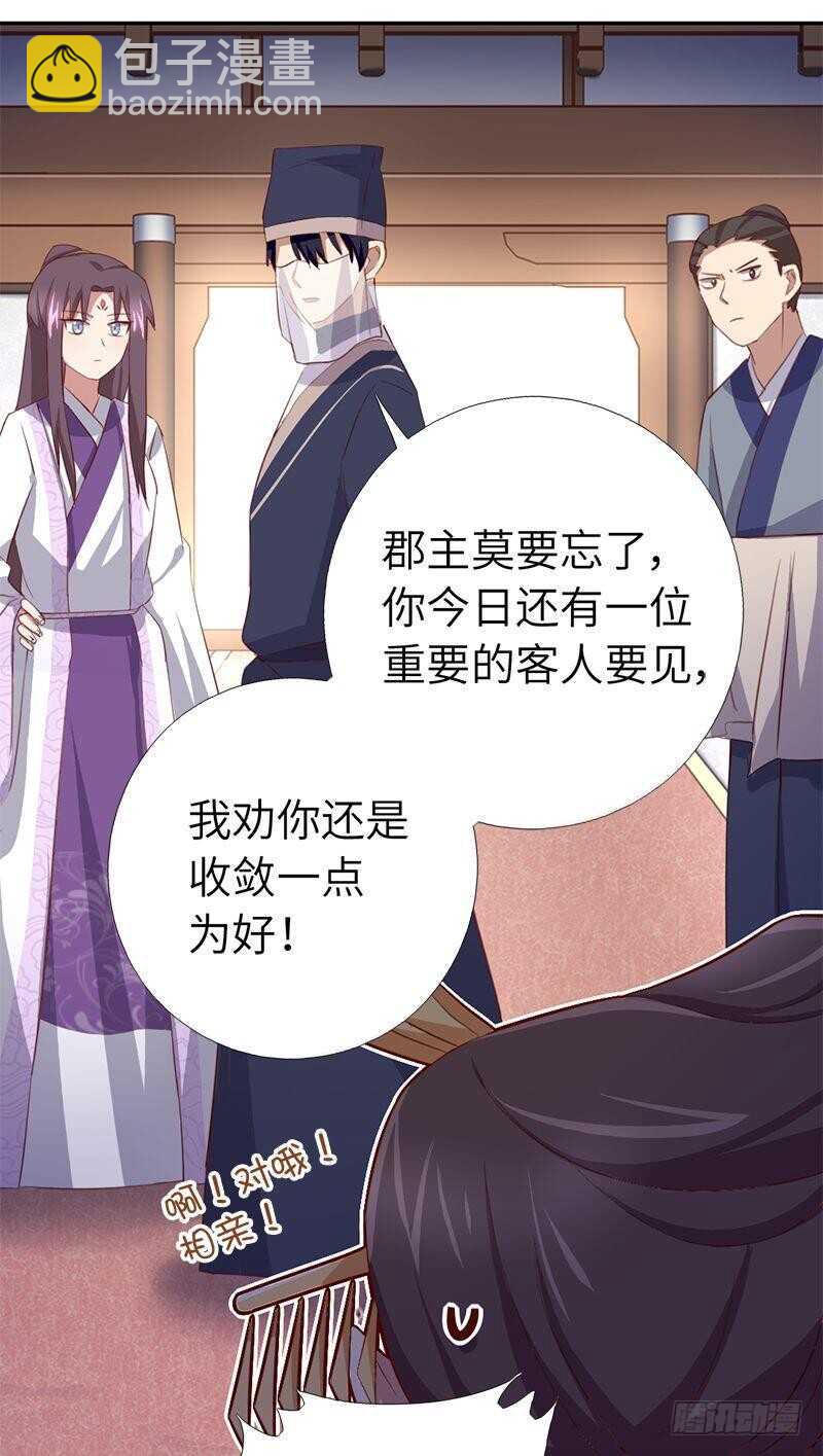 第101话 贵人出场-第104话