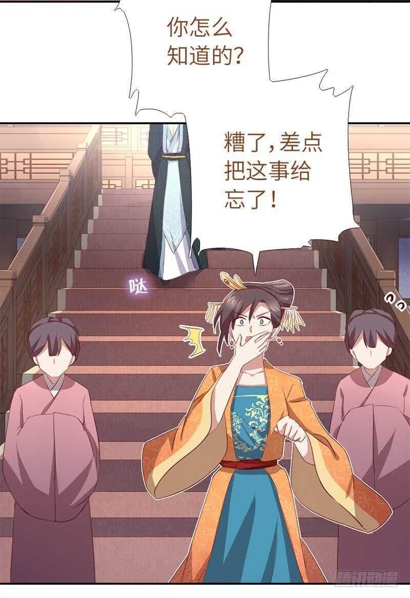 第101话 贵人出场-第104话