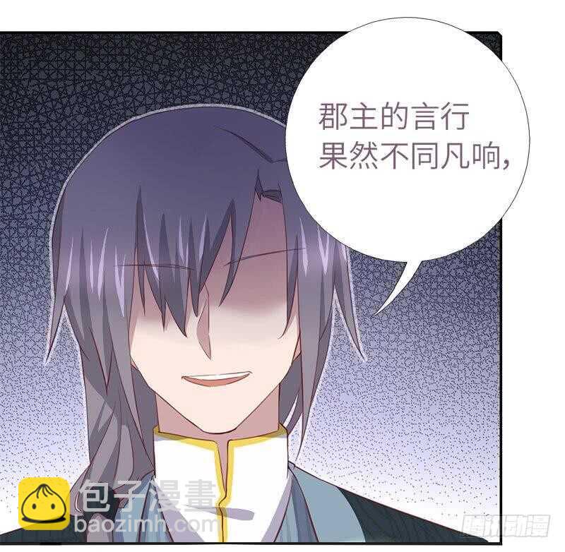 第101话 贵人出场-第104话