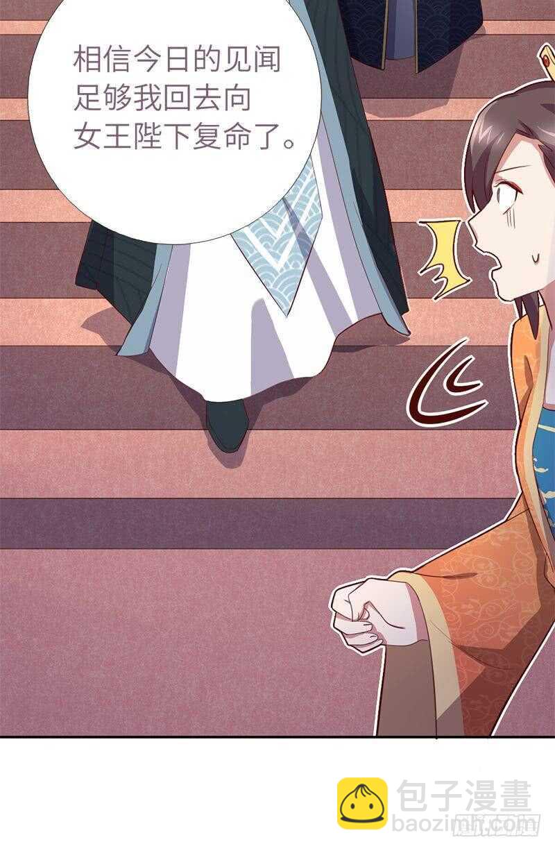 第101话 贵人出场-第104话