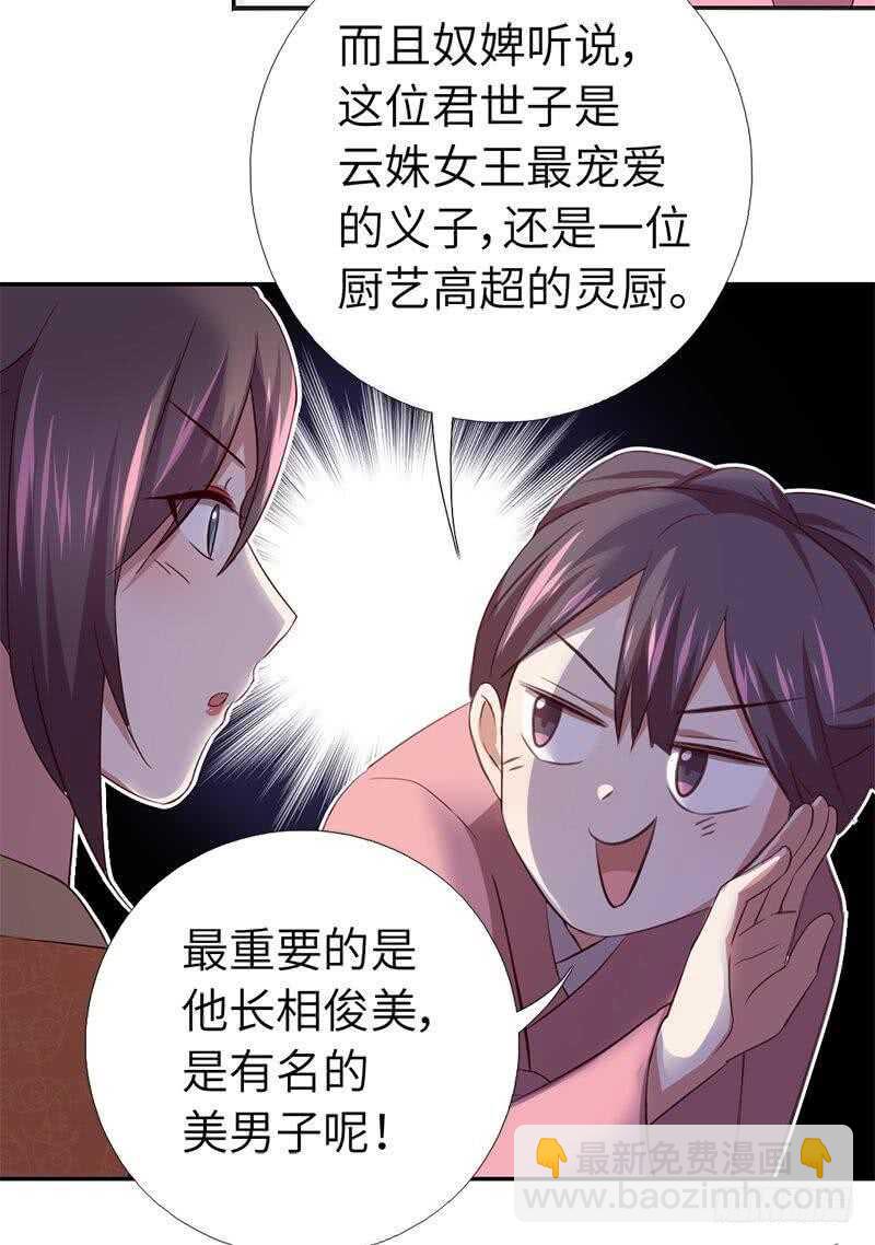 第101话 贵人出场-第104话