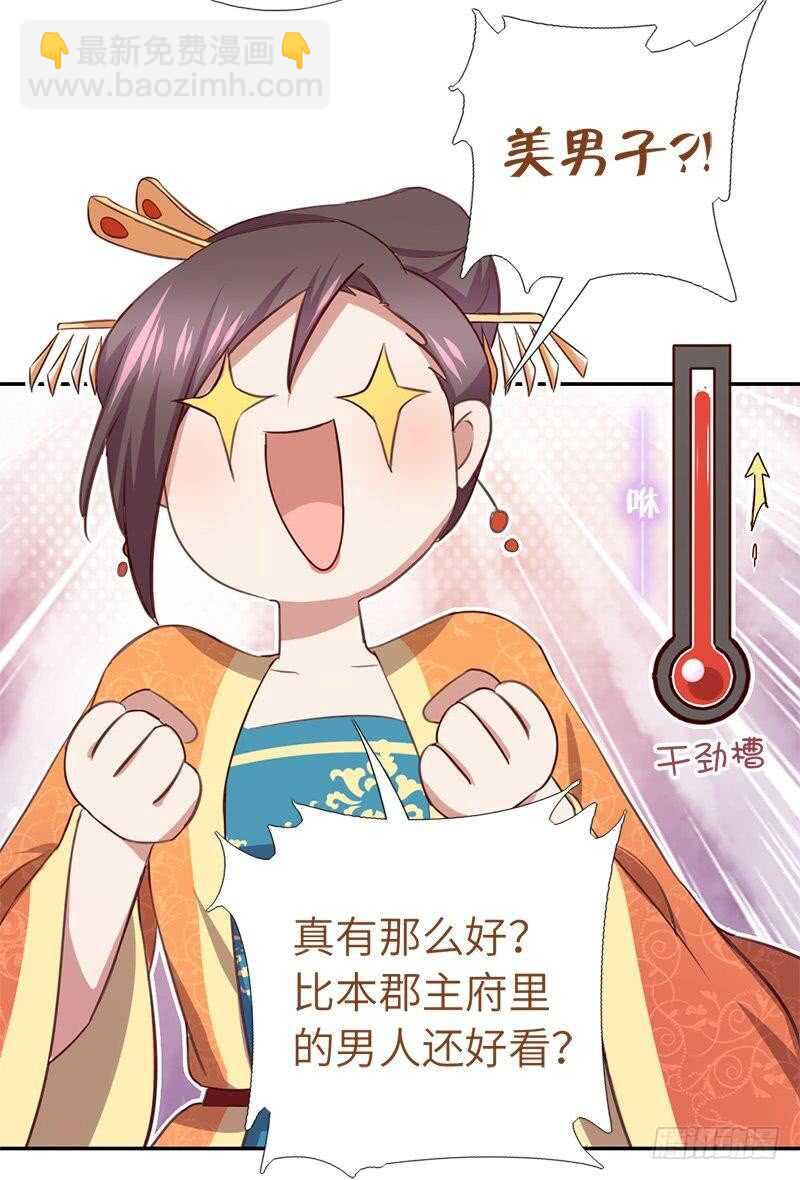 第101话 贵人出场-第104话