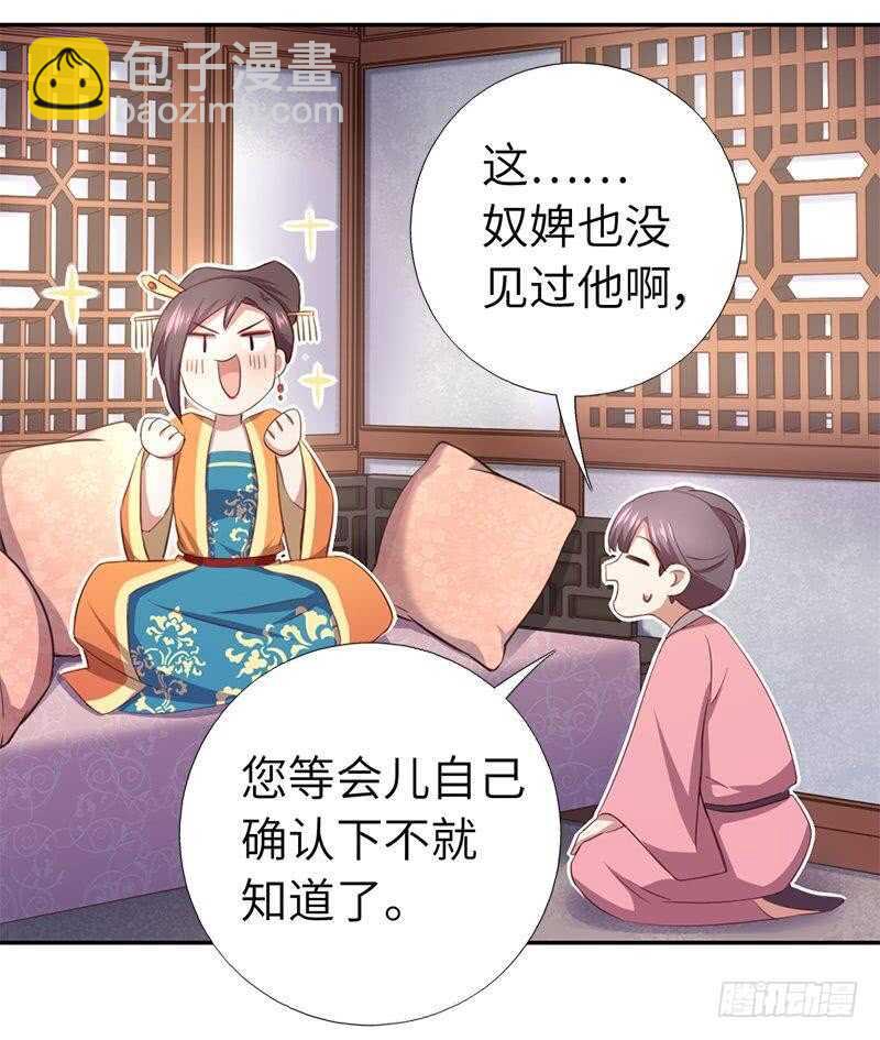 第101话 贵人出场-第104话