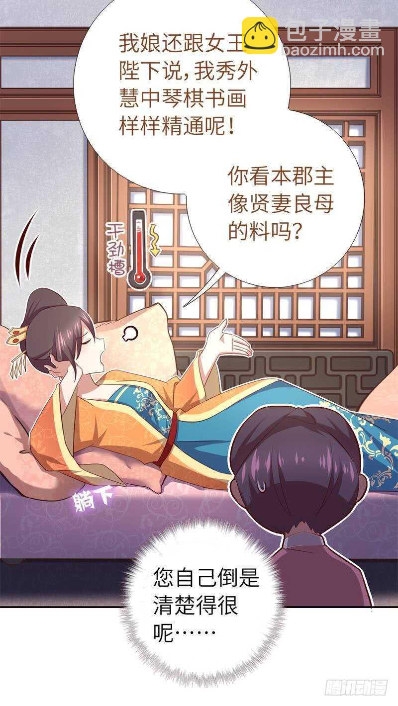 第101话 贵人出场-第104话