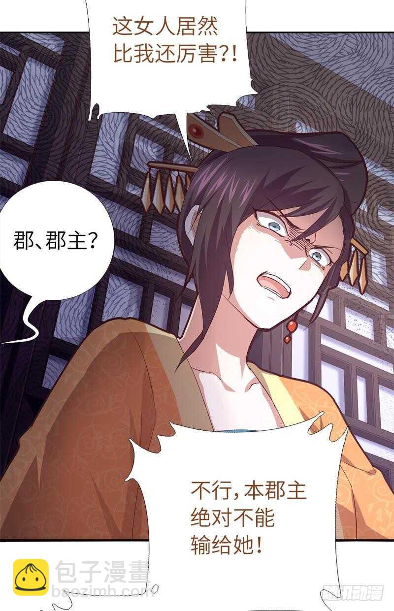 第103话 呵，男人-第106话