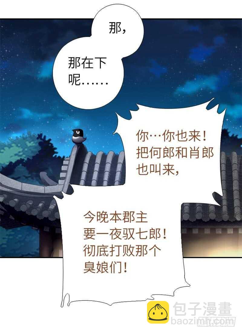 第103话 呵，男人-第106话