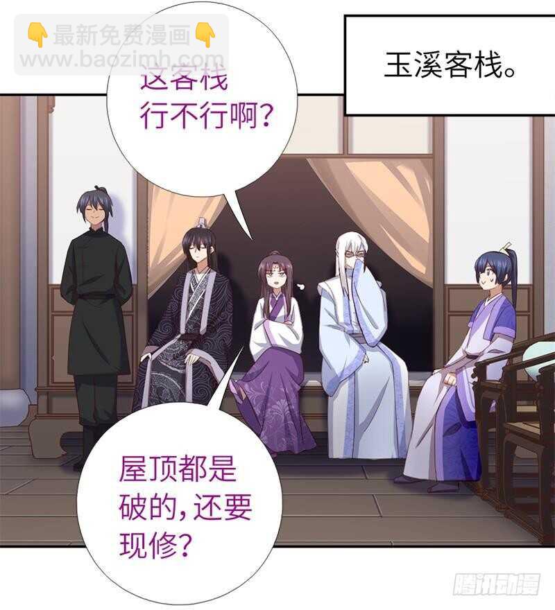 第103话 呵，男人-第106话