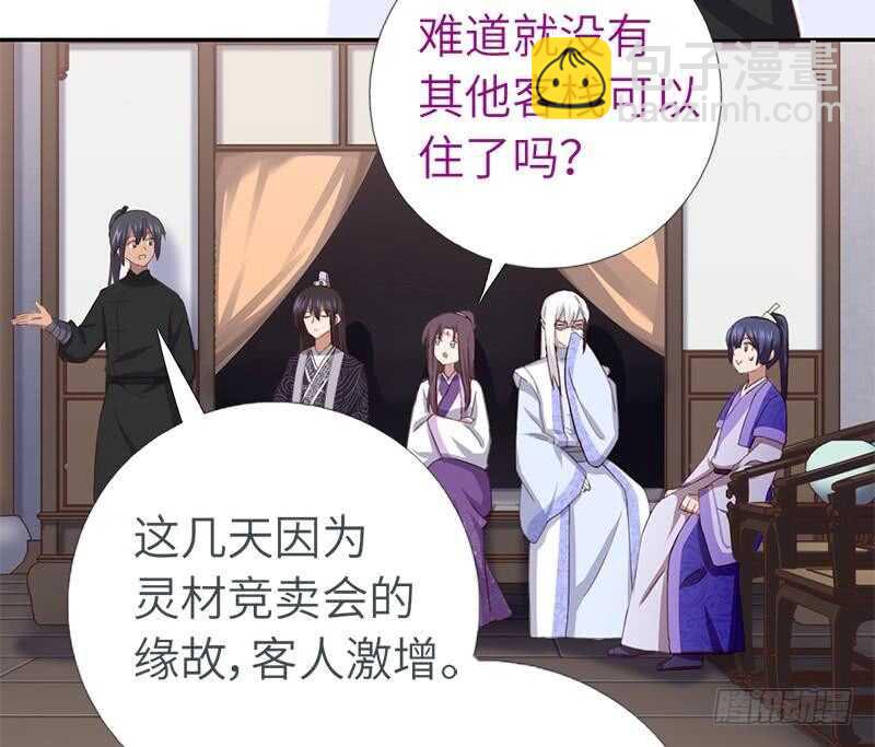 第103话 呵，男人-第106话