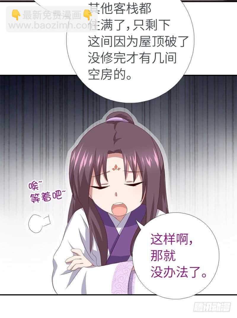 第103话 呵，男人-第106话