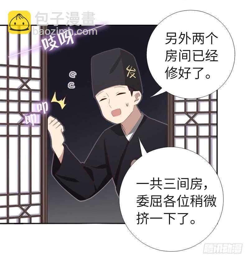 第103话 呵，男人-第106话