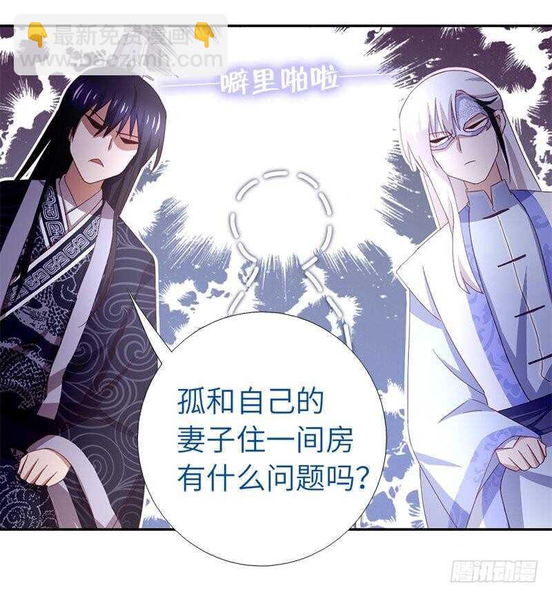 第103话 呵，男人-第106话