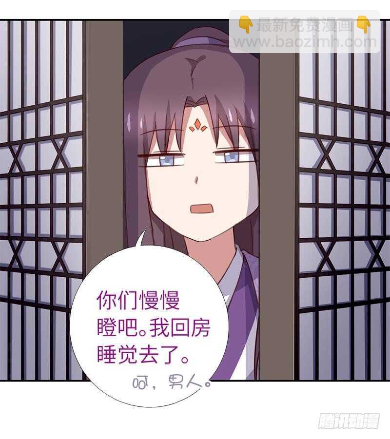 第103话 呵，男人-第106话