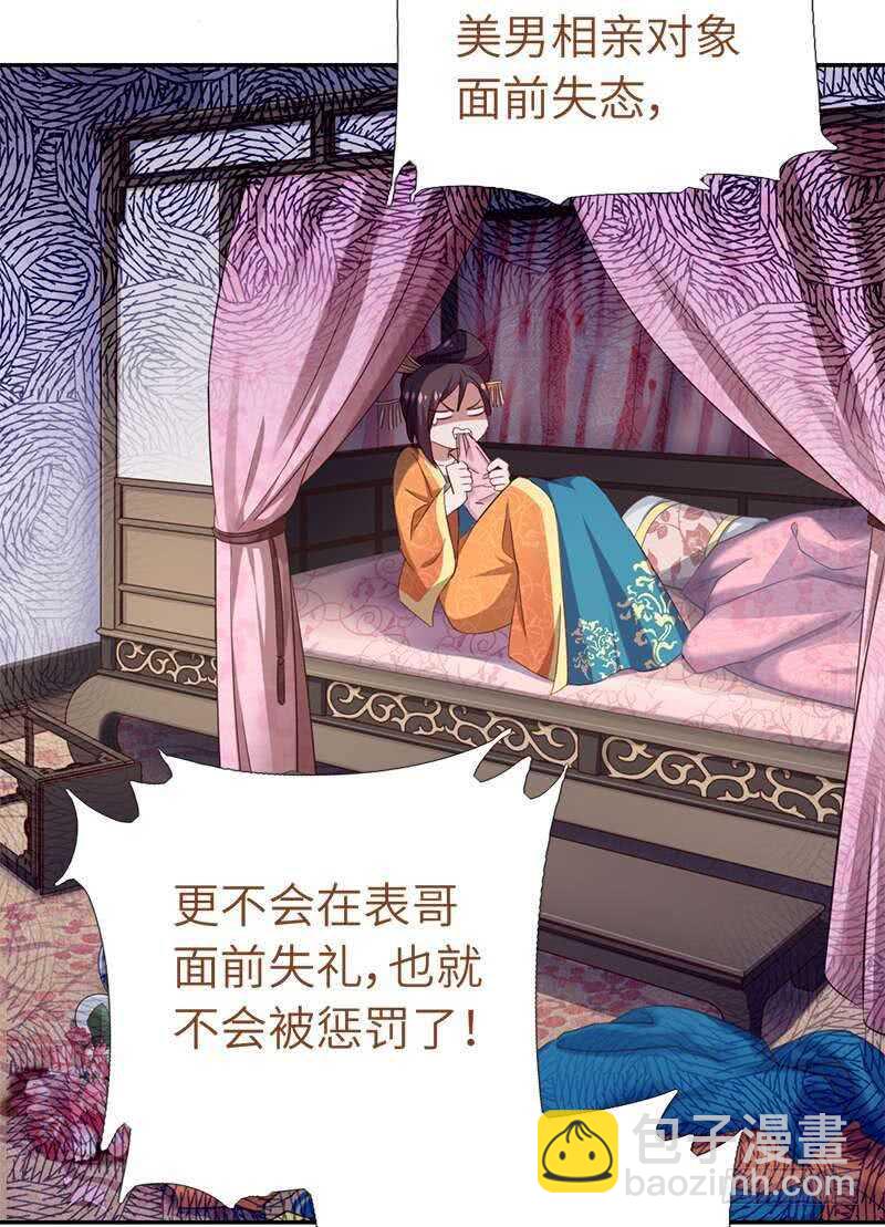 第103话 呵，男人-第106话