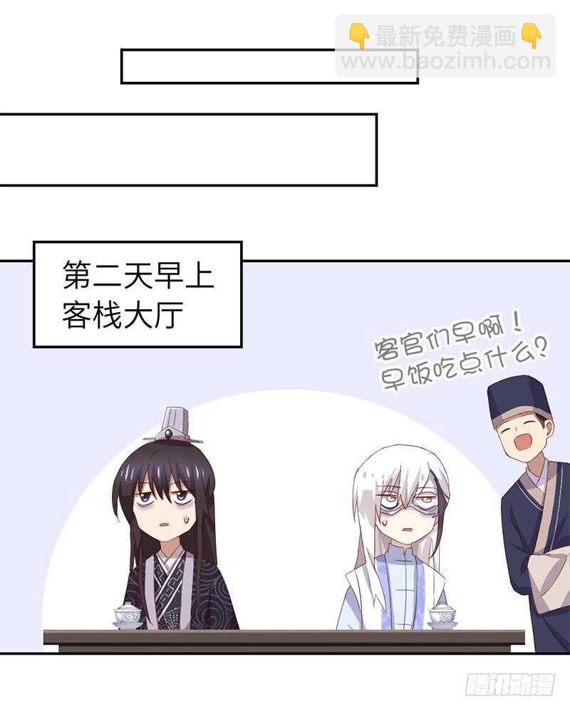 第103话 呵，男人-第106话