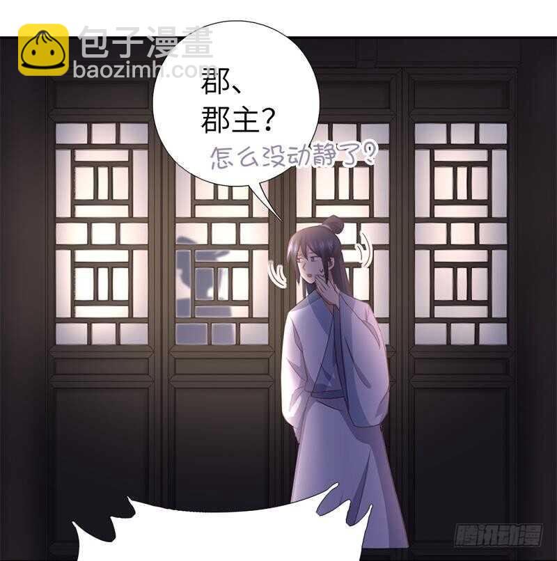 第103话 呵，男人-第106话
