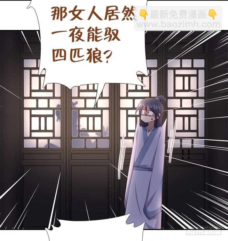 第103话 呵，男人-第106话