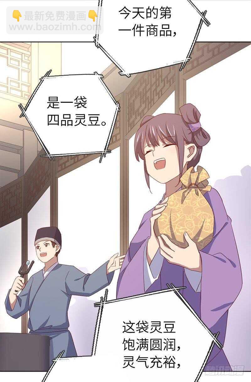 第105话 抬价高手-第108话