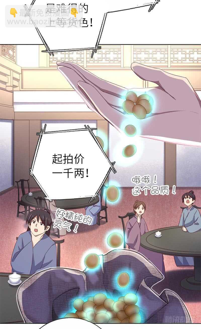 第105话 抬价高手-第108话