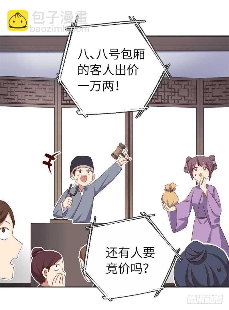 第105话 抬价高手-第108话