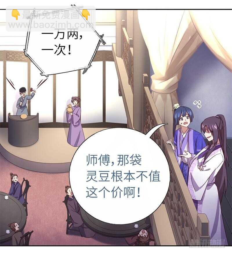 第105话 抬价高手-第108话