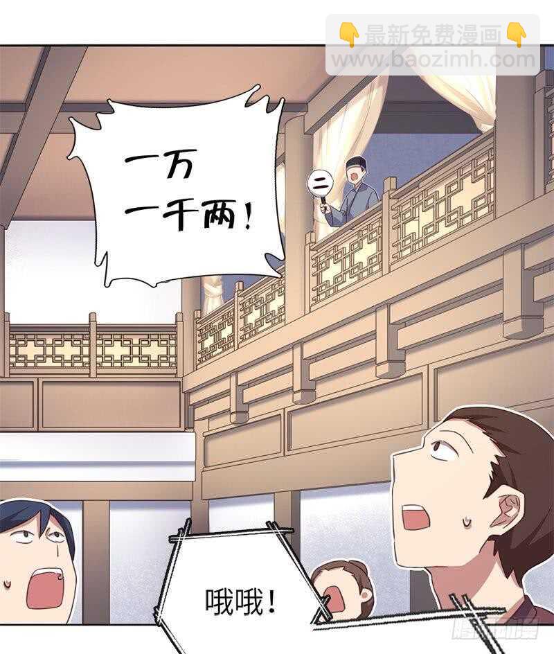 第105话 抬价高手-第108话