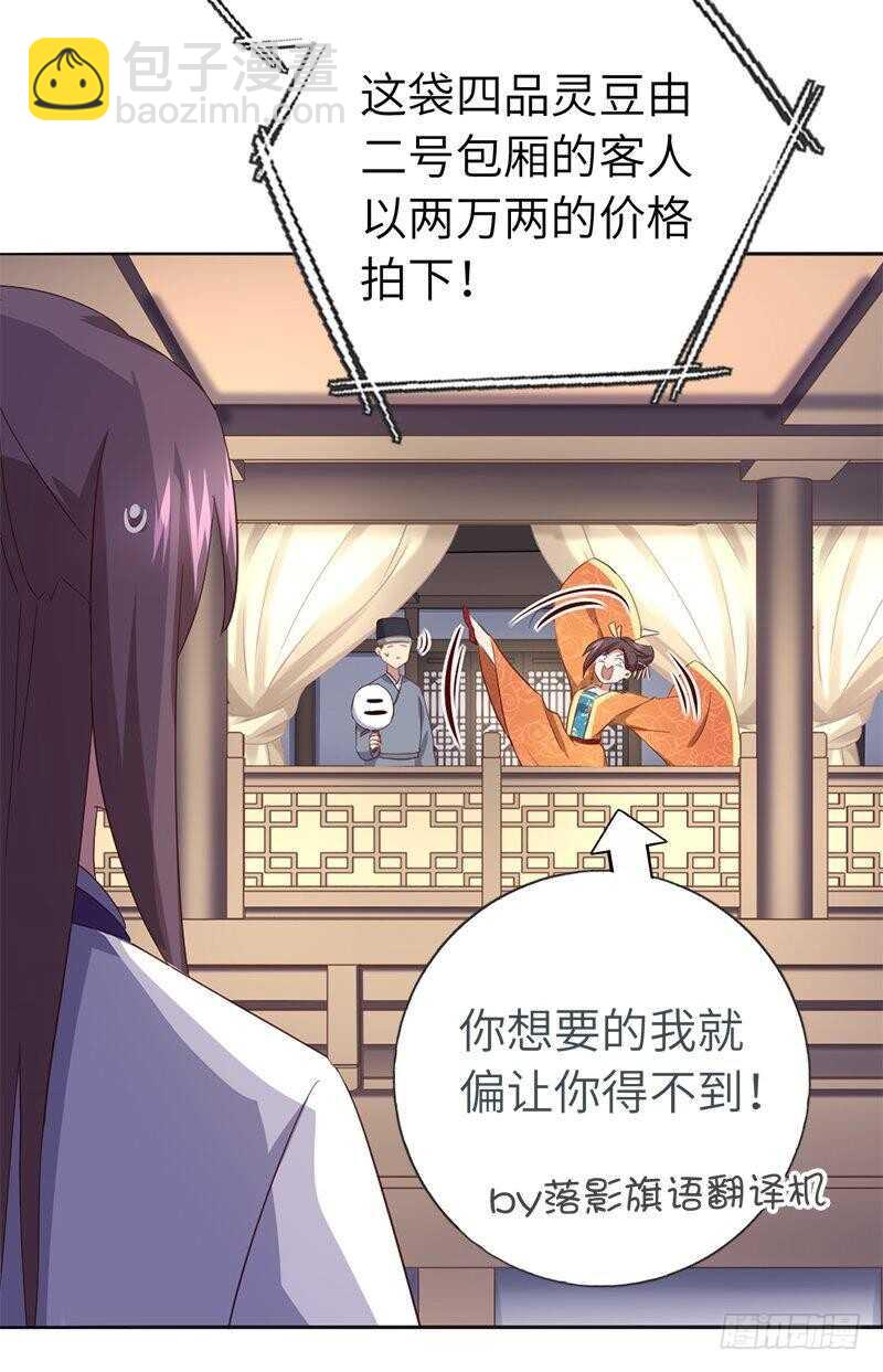 第105话 抬价高手-第108话