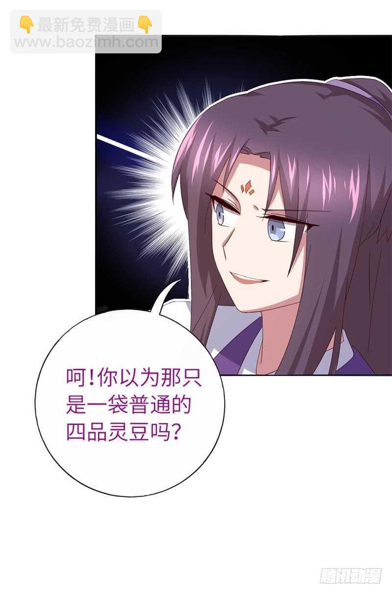 第105话 抬价高手-第108话