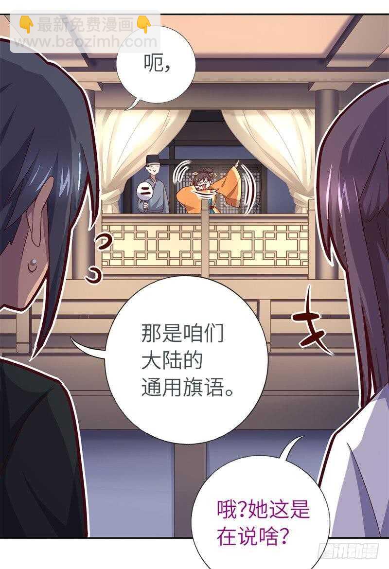 第105话 抬价高手-第108话