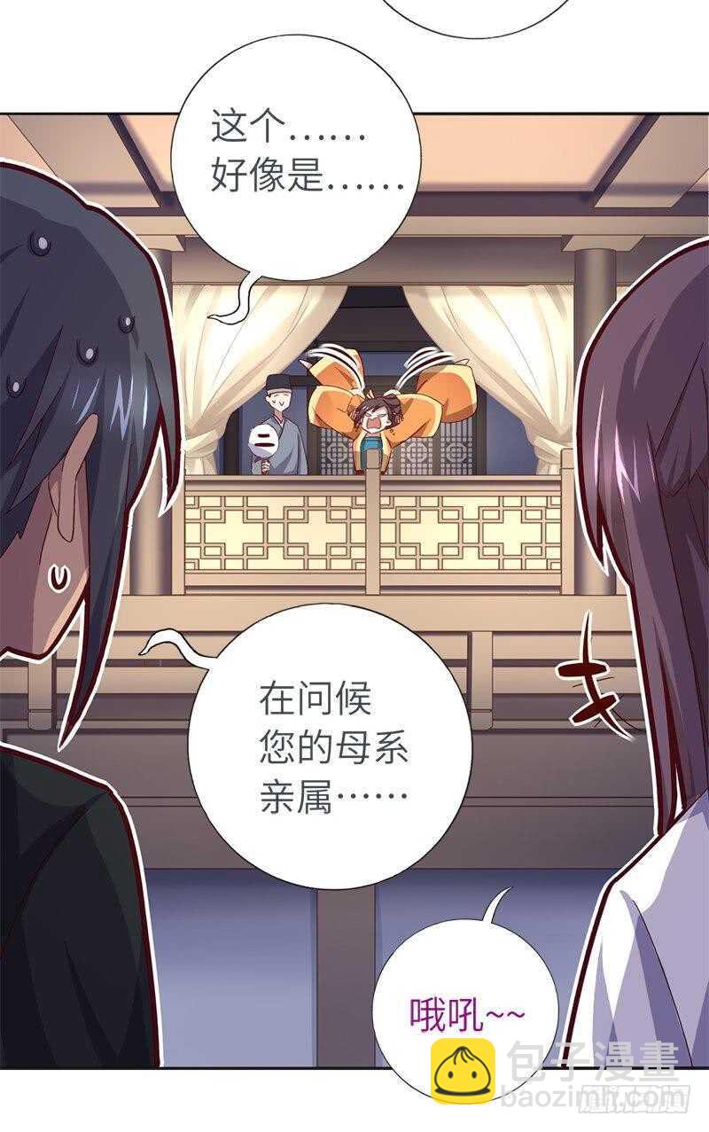 第105话 抬价高手-第108话