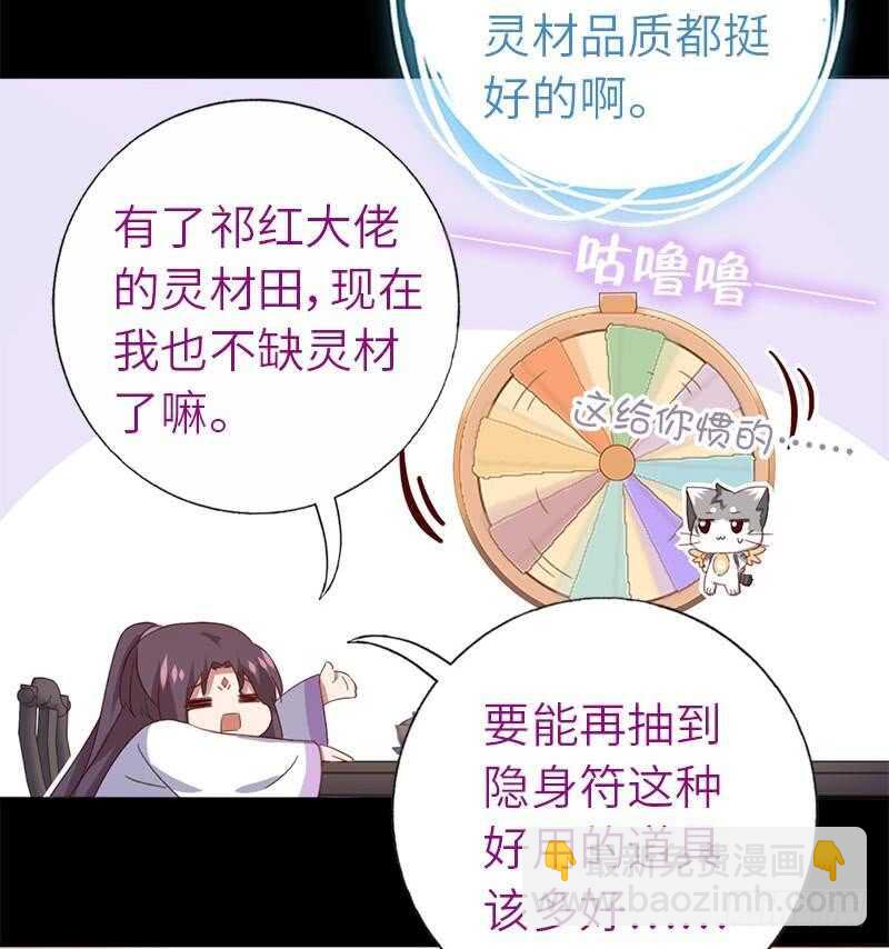 第107话 SSR出货！-第110话