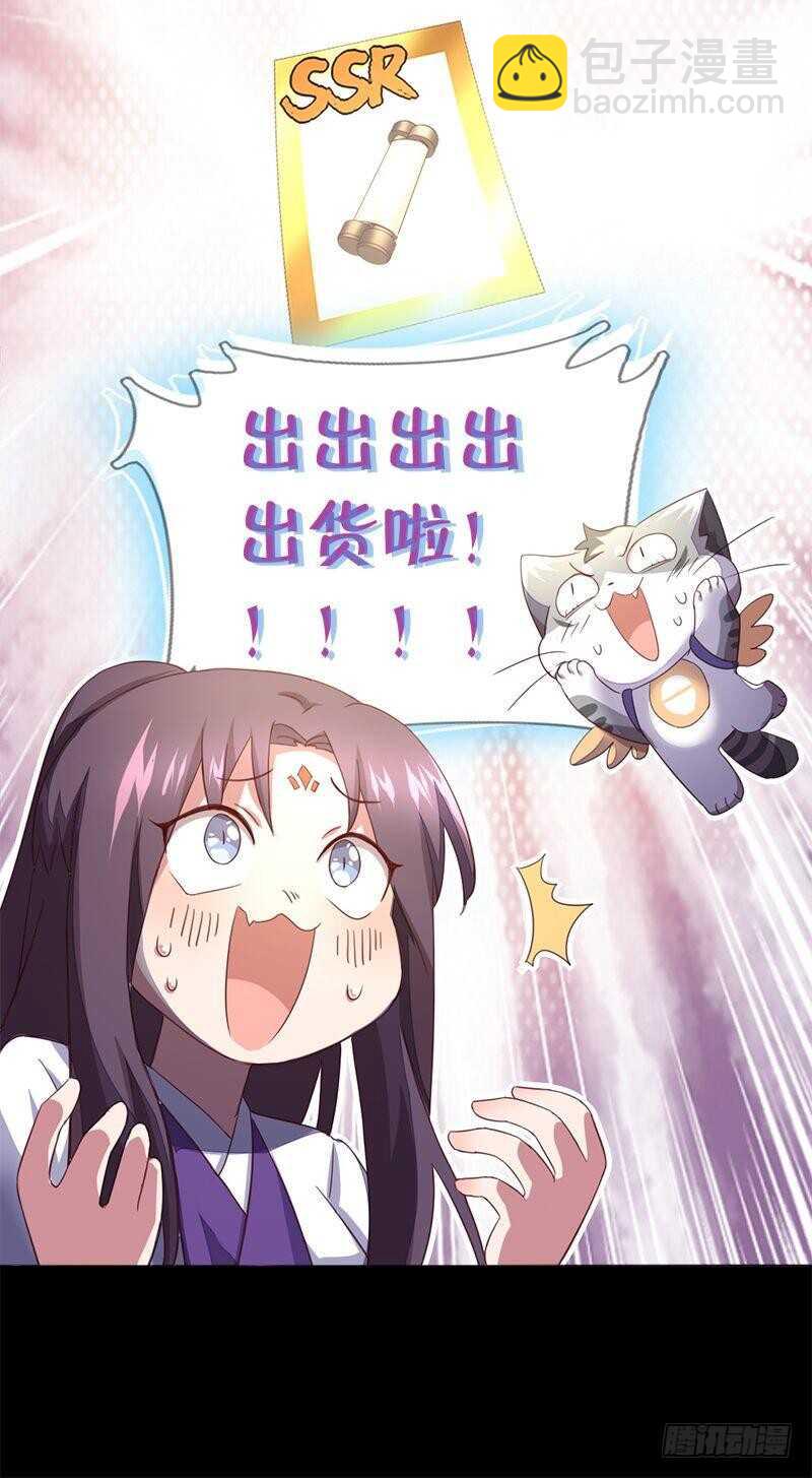 第107话 SSR出货！-第110话