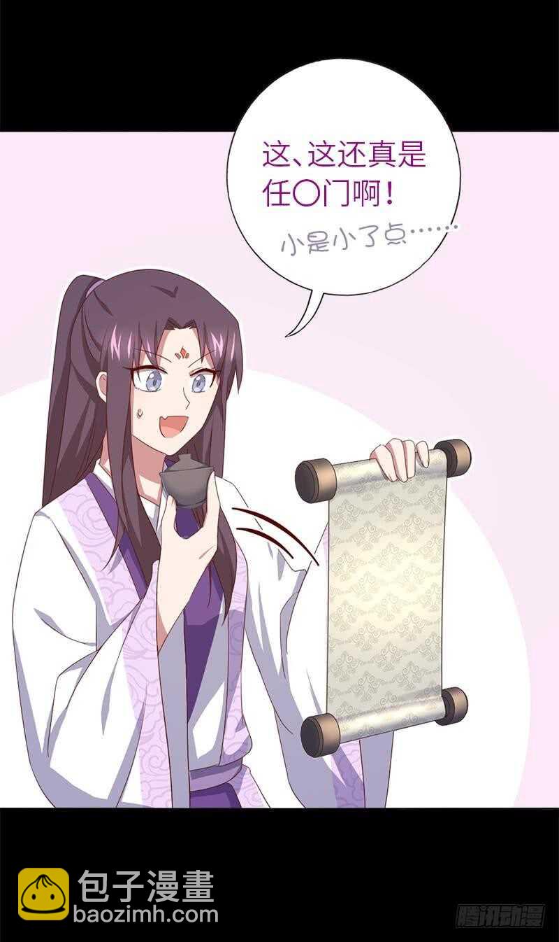第107话 SSR出货！-第110话