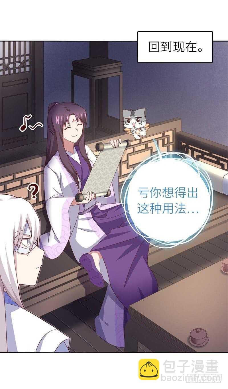 第107话 SSR出货！-第110话