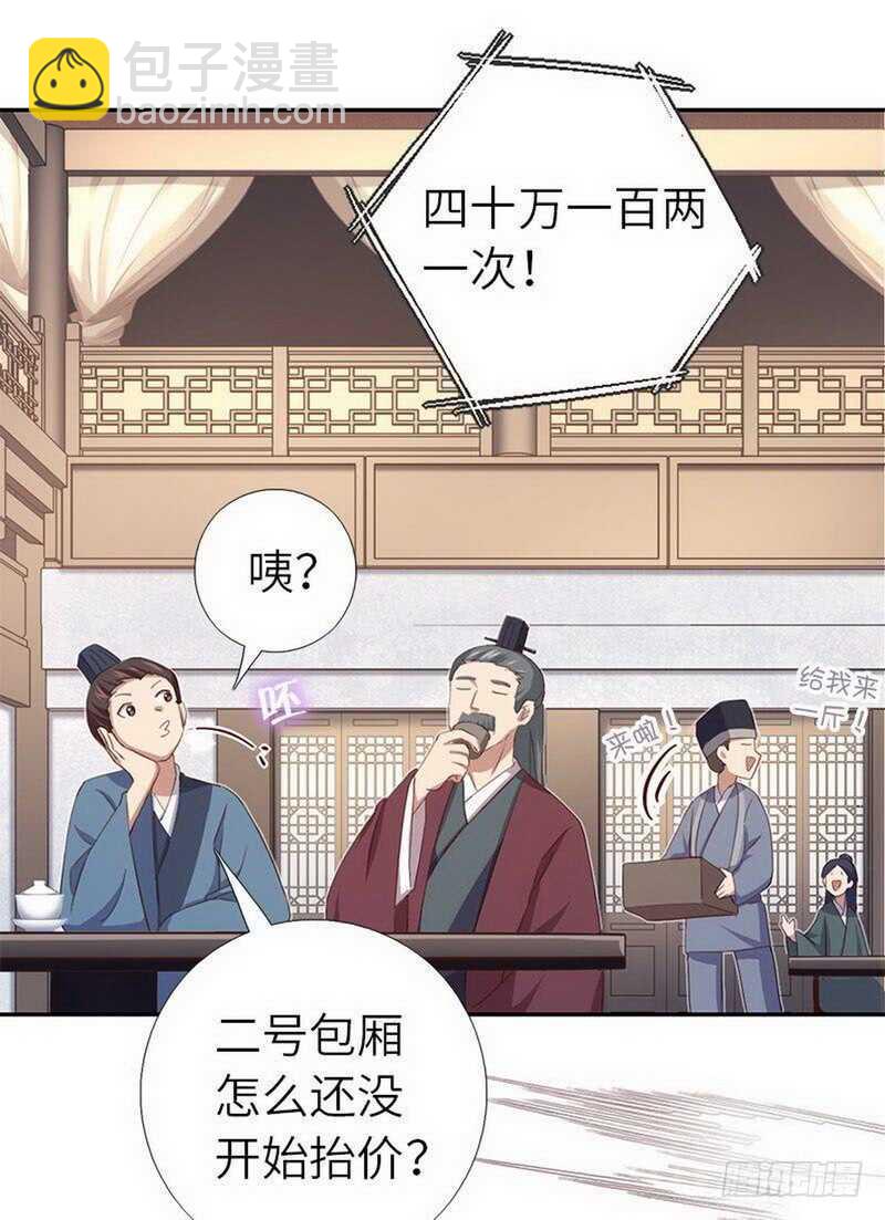 第109话 坑人终坑己-第112话