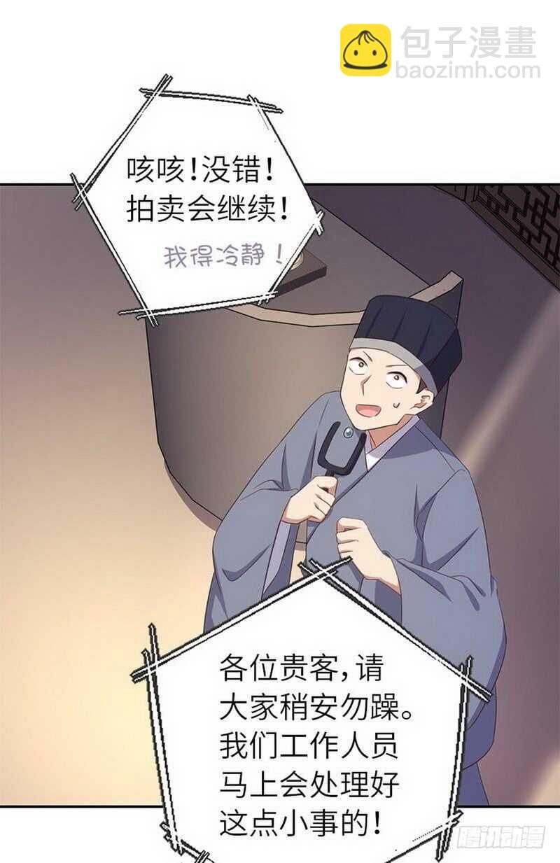 第109话 坑人终坑己-第112话