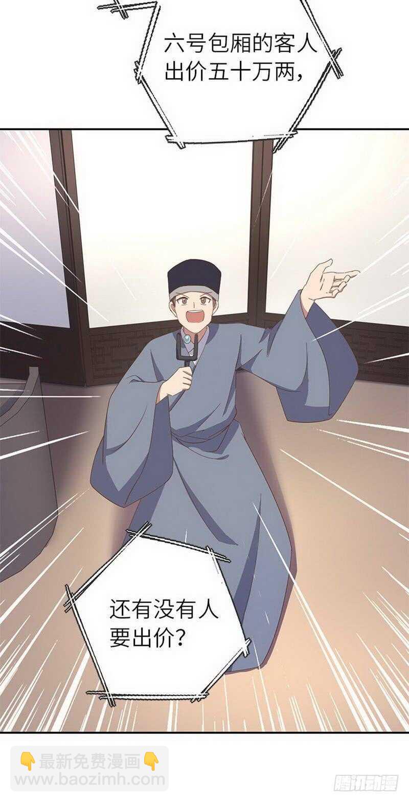 第109话 坑人终坑己-第112话