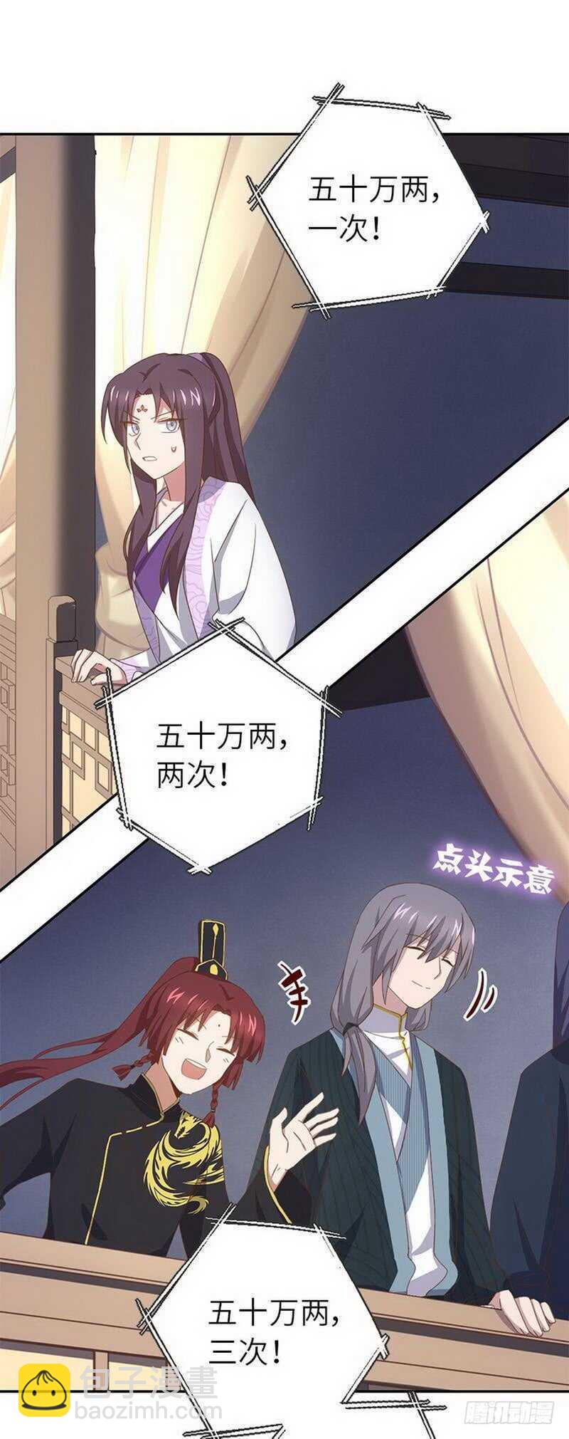 第109话 坑人终坑己-第112话
