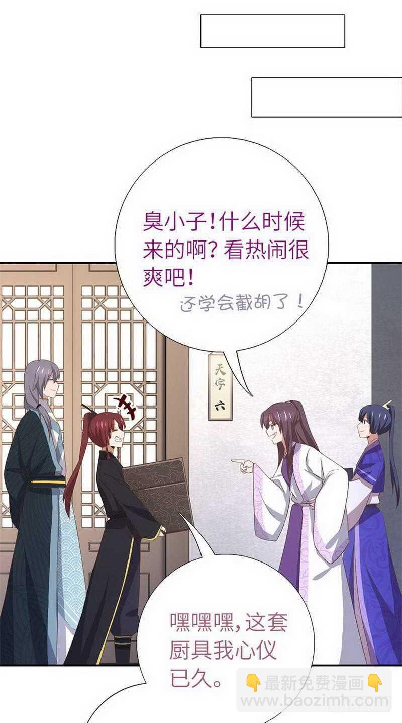 第109话 坑人终坑己-第112话