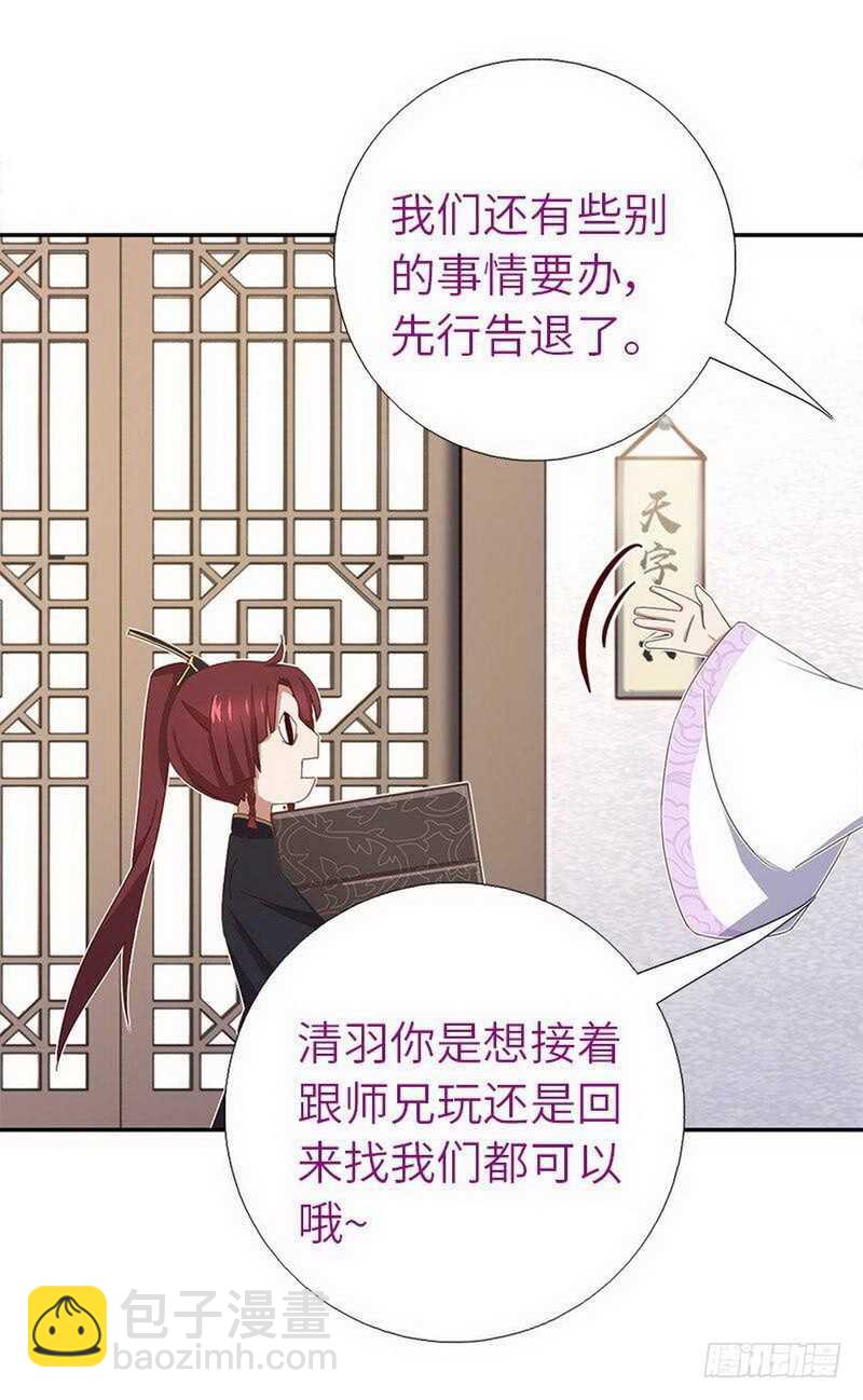 第109话 坑人终坑己-第112话