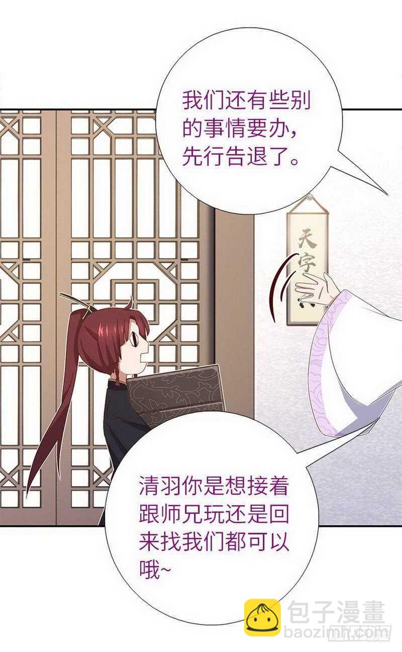 第109话 坑人终坑己-第112话