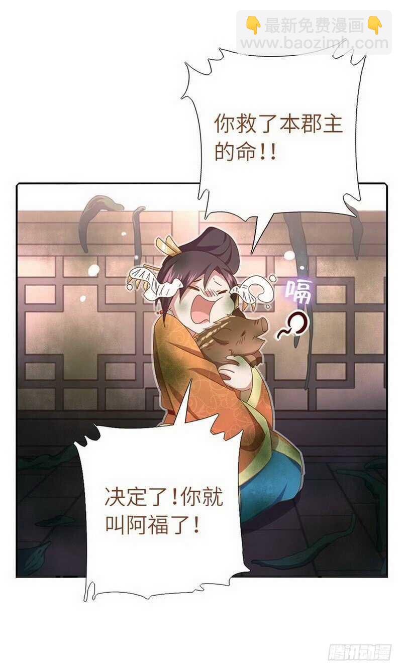 第109话 坑人终坑己-第112话