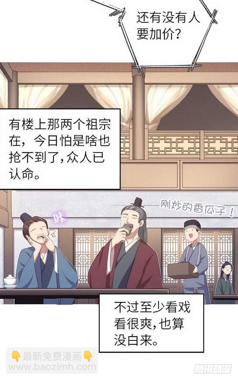 第109话 坑人终坑己-第112话