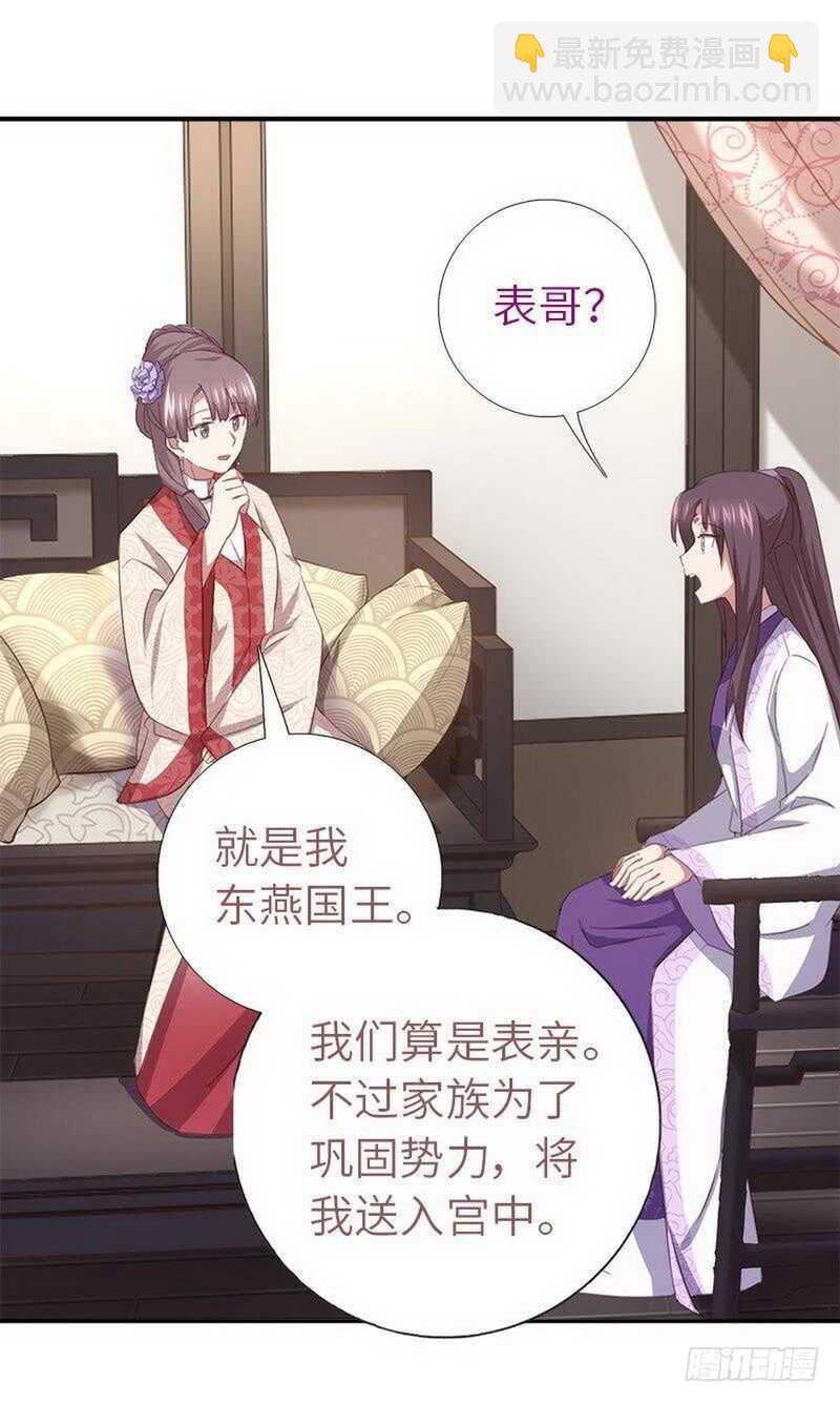 第111话 路见不平一声吼-第114话