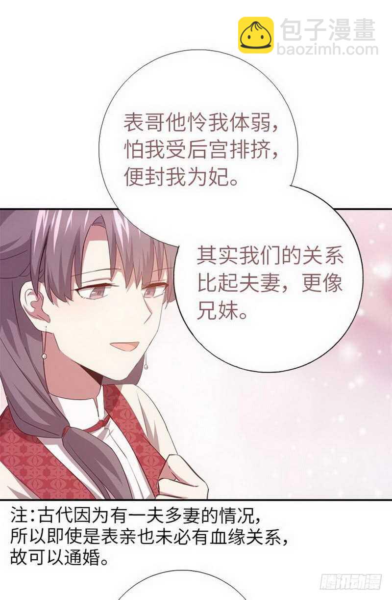 第111话 路见不平一声吼-第114话