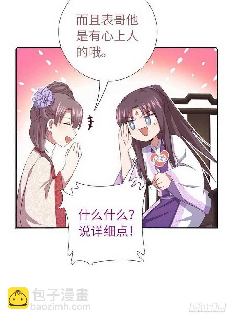 第111话 路见不平一声吼-第114话