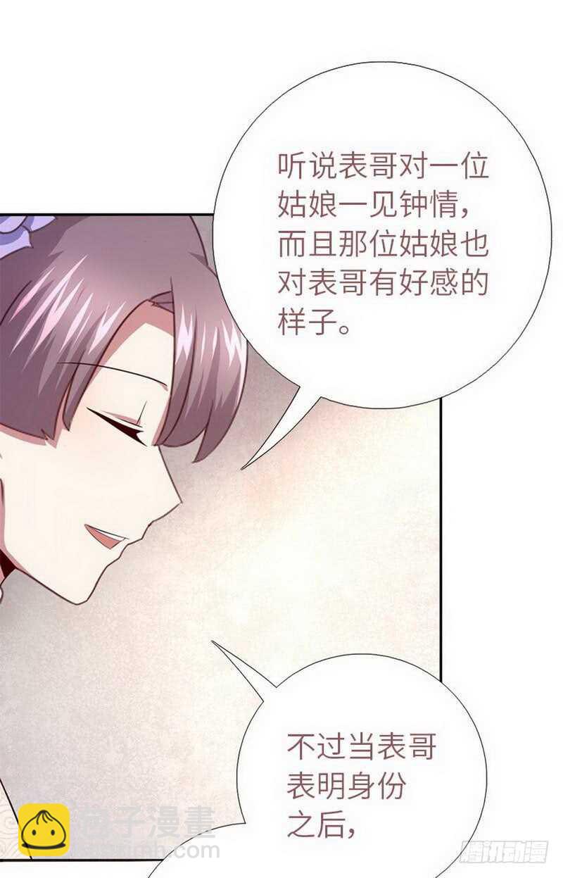 第111话 路见不平一声吼-第114话