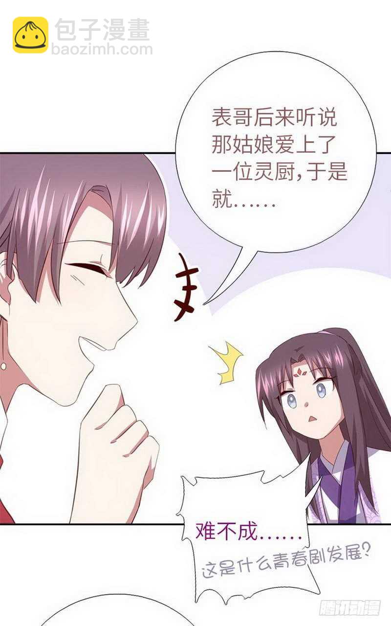 第111话 路见不平一声吼-第114话